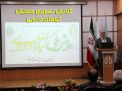 گزارش تصویری از همایش گیاهان داروئی